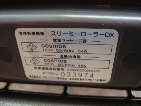 フランス総合医療□スリーミーローラーDX イオンパッド，専用台付