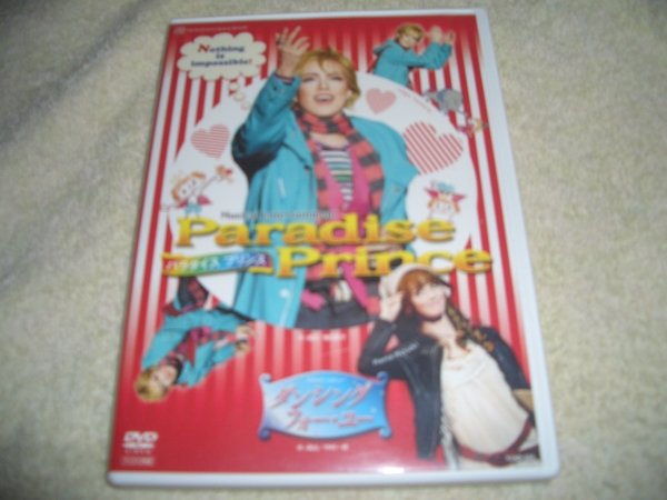 DVD 宝塚 paradise Prince パラダイスプリンス 大和悠河蘭寿とむ