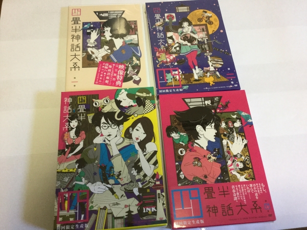 四畳半神話大系 DVD全4巻セット(新品未開封) DVD や行 【公式通販】