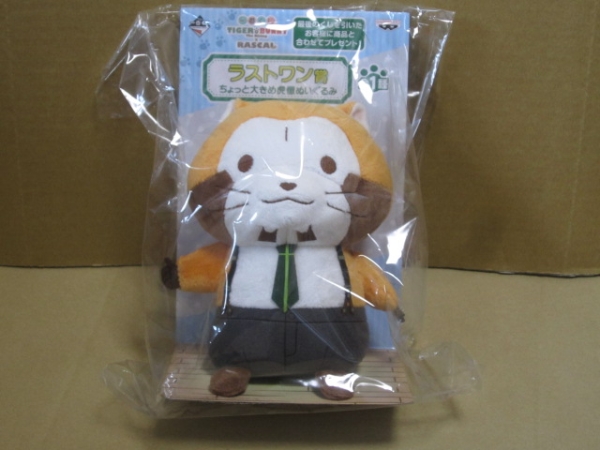 一番くじ TIGER&BUNNY ラスカル ラストワン 虎徹 ぬいぐるみ