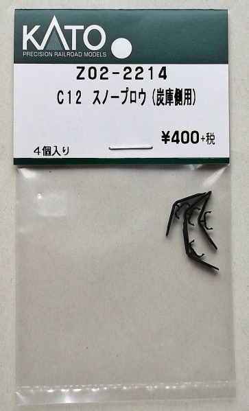 KATO Z02-2214 C12 スノープロウ 炭庫側用(車輌パーツ)｜売買されたオークション情報、yahooの商品情報をアーカイブ公開 ...