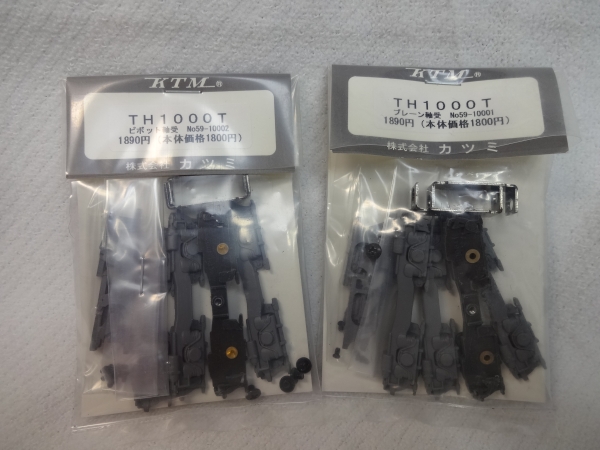 ▲▲▲処分品！「カツミ京急ＴＨ１０００Ｔ台車４個セット」