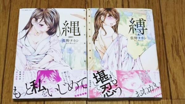 最速 佐野タカシ