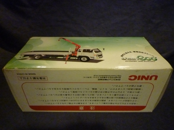 ☆古河ユニック（株）特注クレーントラック1/43ミニカー☆非売品(建設 
