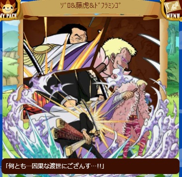 ゾロ 藤虎 ドフラミンゴ Kr グラコレ モバゲー 携帯型 売買されたオークション情報 Yahooの商品情報をアーカイブ公開 オークファン Aucfan Com