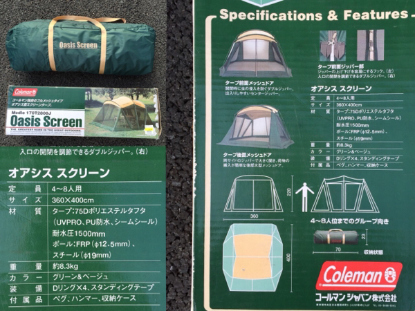 美品 Coleman コールマン オアシススクリーン Model 170T2800J