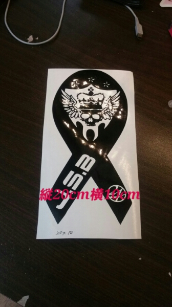 三代目 J Soul Brothers リボンステッカー Exile 売買されたオークション情報 Yahooの商品情報をアーカイブ公開 オークファン Aucfan Com