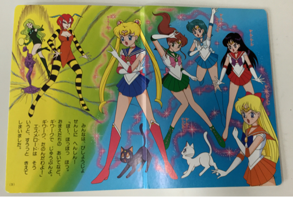 Amazon.co.jp: 美少女戦士セーラームーン 音楽集: ミュージック