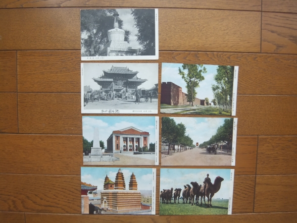 戦前　中国　蒙古　７枚