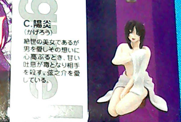 バジリスク ストーリーイメージフィギュア C 陽炎 黒 未組立 その他 売買されたオークション情報 Yahooの商品情報をアーカイブ公開 オークファン Aucfan Com