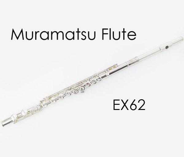 Muramatsu Flute ムラマツフルート EXⅡ EXシリーズ EX62 北θ