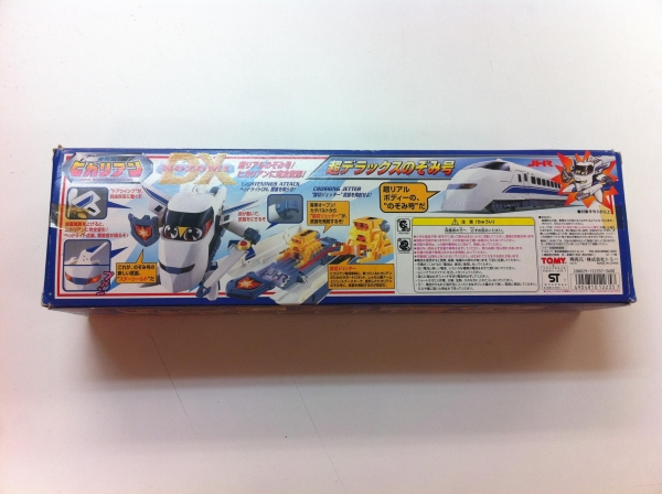 超特急ヒカリアン 超デラックスのぞみ号 DXのぞみ号 新品(ロボット