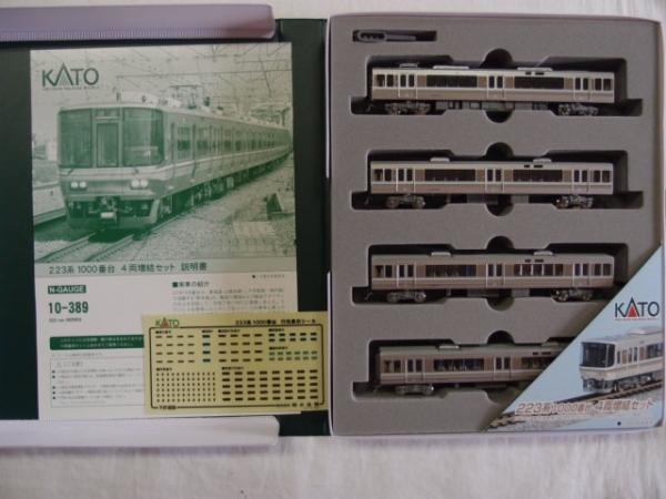KATO　223系1000番台　4両増結セット