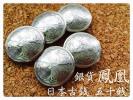 【銀貨】五十銭 コンチョ 鳳凰 日本 古銭 50銭 5個お得セット