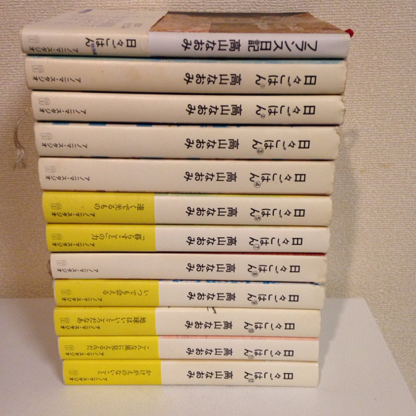 日々ごはん 高山なおみ 1～12 11冊＋フランス日記 12冊セット : 高山