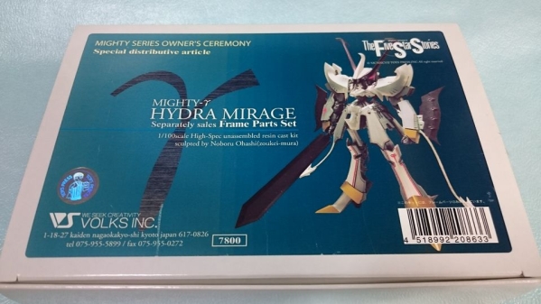 FSS ハイドラ ミラージュ Hydra Mirage 彗王丸 1/72 シリコントライブ