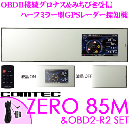 ZERO 505M】 コムテック 2.4インチ液晶＆薄型スリムミラー ｜ ルロワ