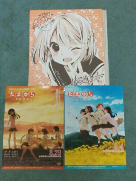 たまゆら　第二部　響　入場特典色紙かおる　チラシ芽・響_1