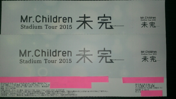 Mr. Children ★9/12(土)★宮城【アリーナB 】2枚価格★送料無料