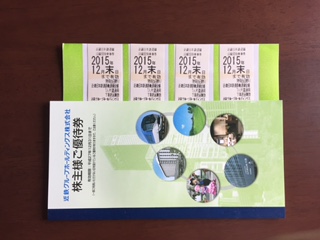 ★送料無料★近鉄　株主優待乗車券　4枚セット_1