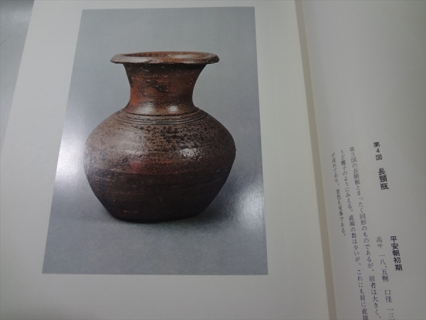 ☆初出し☆時代別 古備前名品図録 桂又三郎編 光美術工芸
