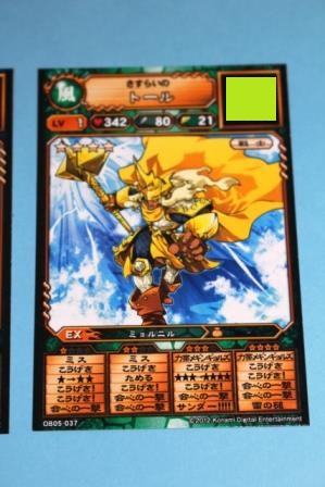 オレカバトル☆さすらいのトール＆イエティ☆2枚セット(トレーディング