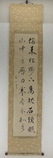 ☆師丹羽海鶴☆勝雲山☆漢詩二行二十字☆長野県内奉職☆恵那生☆