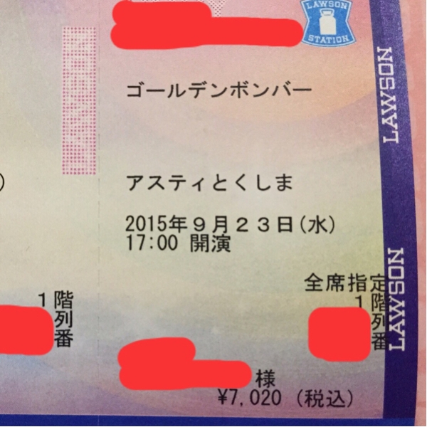 1階5～7列 徳島 アスティとくしま チケット ゴールデンボンバー_1