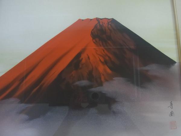 Yahoo!オークション - 絵画日本画 昭和期 赤富士 田中芳園 保証書付 22