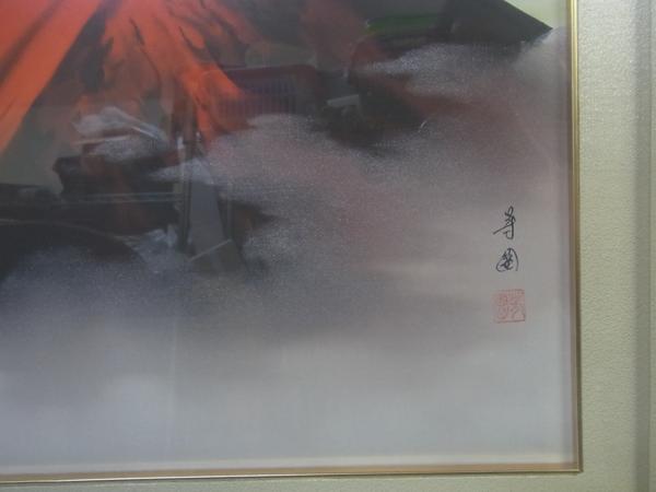 Yahoo!オークション - 絵画日本画 昭和期 赤富士 田中芳園 保証書付 22
