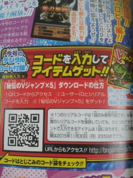 Vジャンプ 11月号 トレクル 秘伝のvジャンプ 5 在庫9 携帯型 売買されたオークション情報 Yahooの商品情報をアーカイブ公開 オークファン Aucfan Com