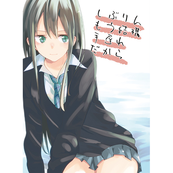 兎に角牛 イチヒ シンデレラガールズ同人誌 渋谷凜 モバマス その他 売買されたオークション情報 Yahooの商品情報をアーカイブ公開 オークファン Aucfan Com