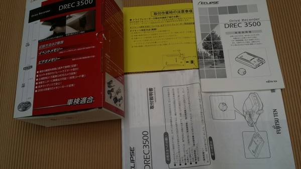 ■イクリプス・ドライブレコーダー・DREC3500（中古）■