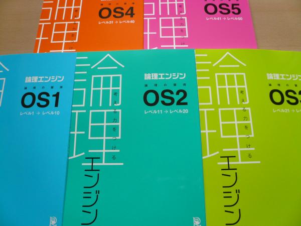 論理エンジン（レベル1～50） 最新版（レベルクリアテストつき）
