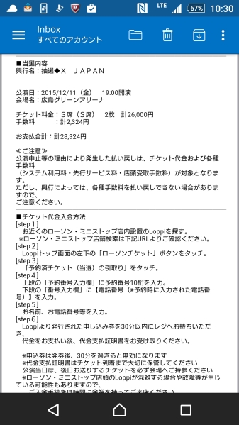 UDO会員枠☆S席☆広島☆X JAPAN☆チケット☆1～2枚連番可