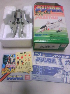 バンダイ マシンロボ ＭＲ：Ｊ-5 ファントムロボ