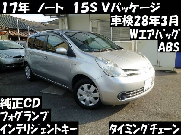 爆買い，安い H17ノート 修復歴無 車検有り インテリキー CD他 売