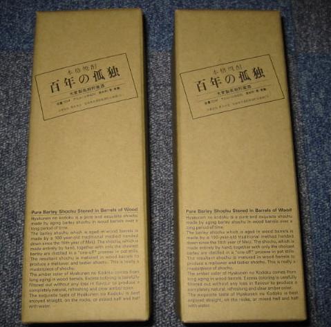 百年の孤独４本組みです！