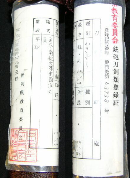 蔵出し！寛文新刀　紀伊国の巨匠　南紀文珠重国　重ね厚い寸延び_2