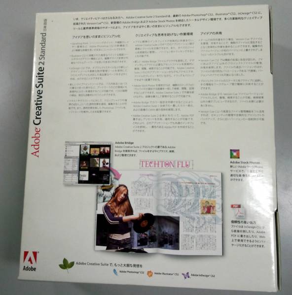 Adobe Creative Suite 2 Windows Télécharger