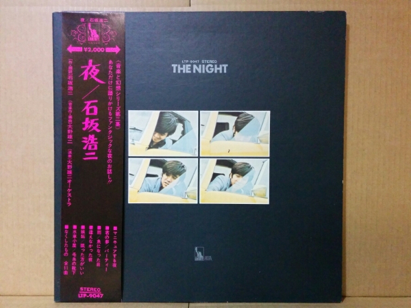 石坂浩二 / 夜 LP 帯 大野雄二 和モノ XXXL