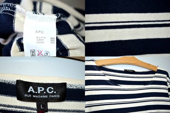 格安◇A.P.C.アーペーセーボートネックマリンボーダーカットソー