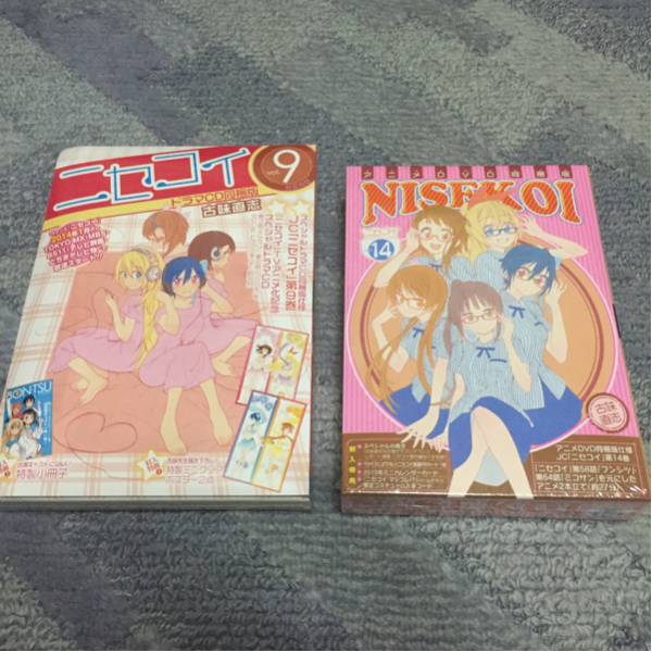 ニセコイ 9巻 ドラマCD同梱版＋14巻 アニメDVD同梱版SET