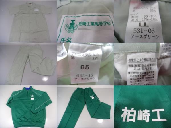 M43柏崎工業高校男子用学生服 制服 作業服 ブレザー 体操服13点(メンズ 