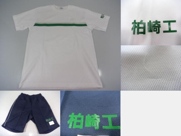 M43柏崎工業高校男子用学生服 制服 作業服 ブレザー 体操服13点(メンズ 