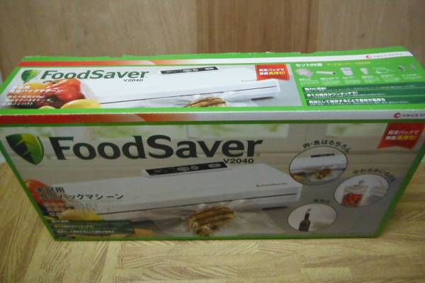 FoodSaver フードセーバー V2040 家庭用真空パックマシーン 　