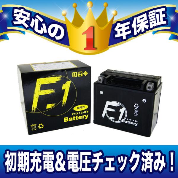 1年保証 YTX12-BS 互換 FTX12-BS FUSION フュージョンTYPEX MF02