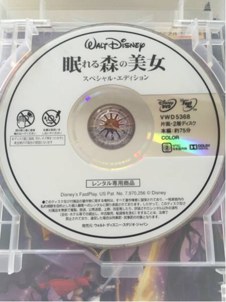 眠れる森の美女 スペシャルエディション ディズニー レンタル*_3