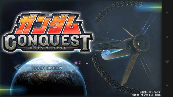 ガンダムコンクエスト　ガンコン　１００万ＤＰ