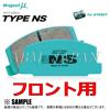 プロμ TYPE-NSフロントPD4W/PD6W/PF6Wデリカ スペースギア(F533